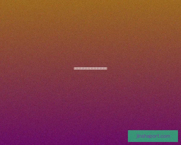 精彩世界杯全程直播，带你领略全球顶级足球盛宴