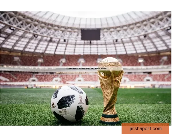 掌握世界杯足球赛事投注策略技巧提升胜率与投注技巧解析